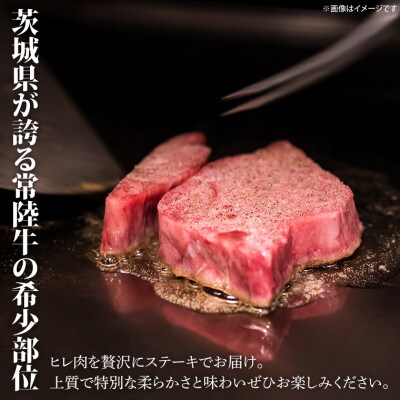 最高級★常陸牛ヒレステーキ 特別な日に♪ 約150g