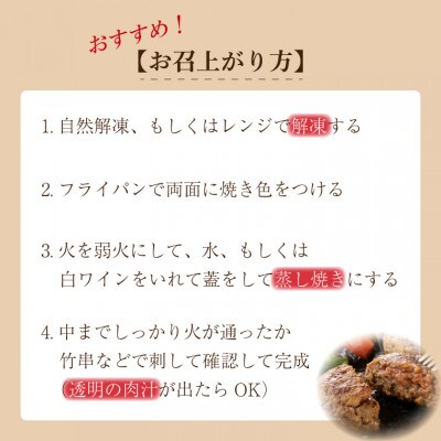 常陸牛100% ミニハンバーグ 約60g×12個