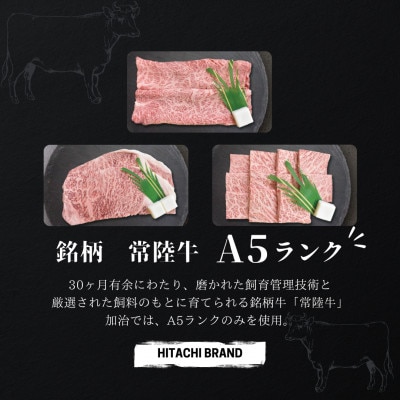 【常陸牛A5ランク 】カルビ 焼肉用 約180g (1～2人前)