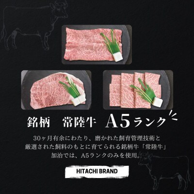 常陸牛A5ランク・ローズポーク◆すきしゃぶセット2～3人前(肩ロース約180g、ポーク約200g)