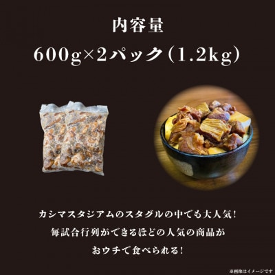 ハラミ煮込み1.2kg(600g×2P)スタジアムで大行列のグルメが自宅で味わえる! KDK-1