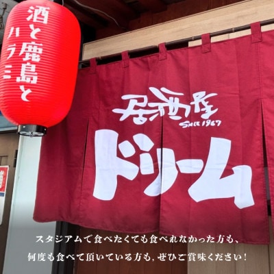 ハラミ煮込み1.2kg(600g×2P)スタジアムで大行列のグルメが自宅で味わえる! KDK-1