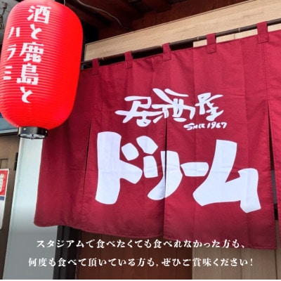 ハラミ煮込み2.4kg(600g×4P)スタジアムで大行列のグルメが自宅で味わえる! KDK-2