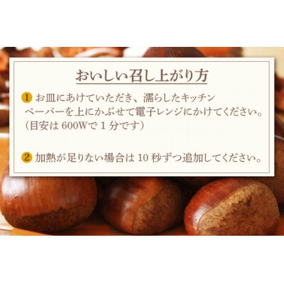 【先行予約】【11月下旬より発送】焼き栗 1kg(茨城県産)