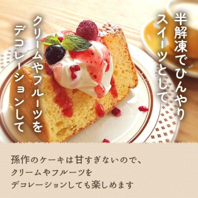 グルテンフリー 米粉 シフォンケーキ 6種類×2セット(12個入り)ミックスセット