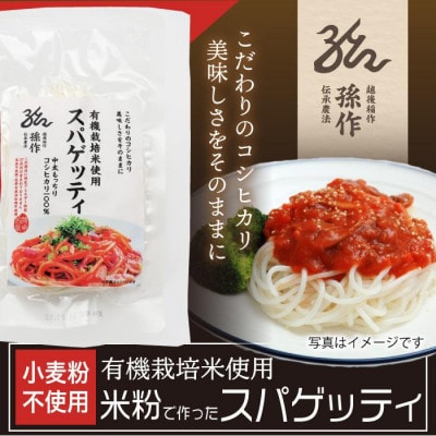 米粉麺 丸麺 スパゲッティ グルテンフリー 128g×6食パック 小麦粉不使用
