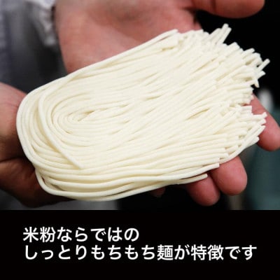 米粉麺 丸麺 スパゲッティ グルテンフリー 128g×6食パック 小麦粉不使用