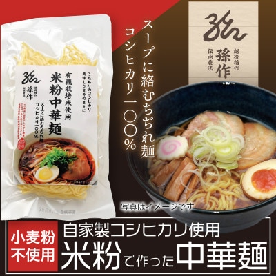 米粉麺 中華麺 グルテンフリー 128g×6食パック