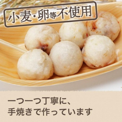 グルテンフリー 米粉のたこ焼き 100個入　卵不使用