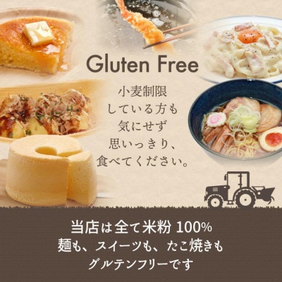 米粉 ホットケーキミックス 280g×9パック グルテンフリー 新潟県産コシヒカリ使用