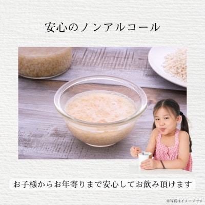 鳥取県日南町　昔懐かしいノンアルコール甘酒80ml×10本