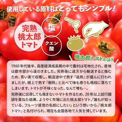 飲めるトマトのピューレ 2本セット|07_nkk-100201