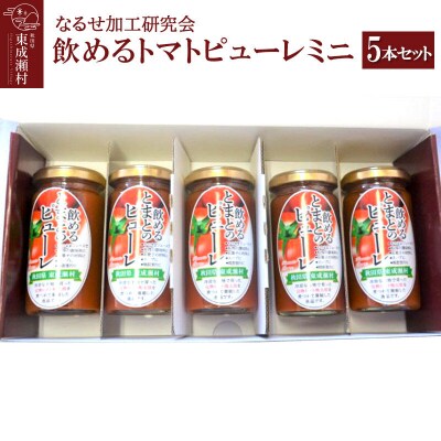 飲めるトマトピューレミニ 5本セット|07_nkk-200501