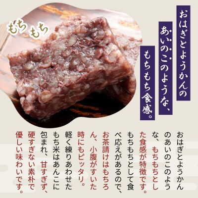 郷土菓子 あずきでっち 300g×2個 和菓子|07_tky-040201