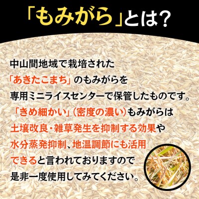 もみがら 10kg|07_hnr-010501