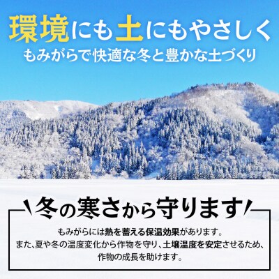 もみがら 10kg|07_hnr-010501