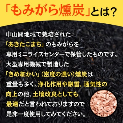 もみがら燻炭 10kg|07_hnr-030501