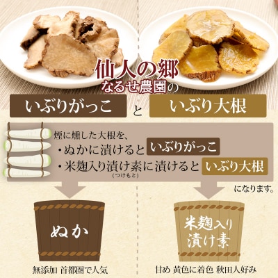 東成瀬村のいぶり大根1本物ハーフカット(黄色)×3本|07_nrs-010401c