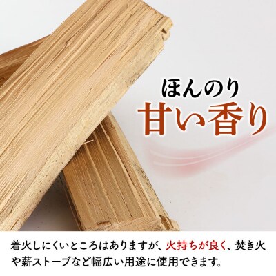 薪(桜)10kg|07_nrs-091001