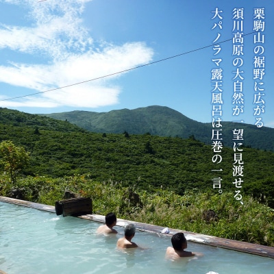 2強温泉宿泊クーポン 5000円分 ＜栗駒山荘＞＜やまゆり温泉＞|07_akr-040301