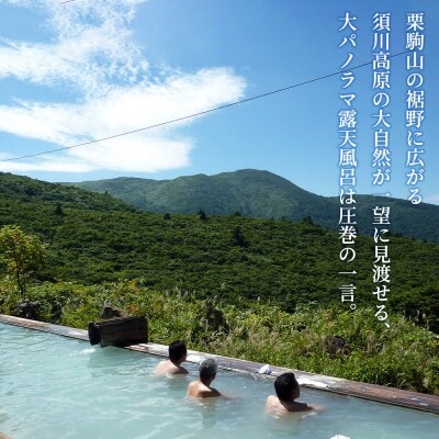 2強温泉宿泊クーポン 5000円分 ＜栗駒山荘＞＜やまゆり温泉＞|07_akr-040301