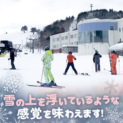 秋田県東成瀬村 ジュネス栗駒スキー場 リフトクーポン 4000円分|07_akr-030401