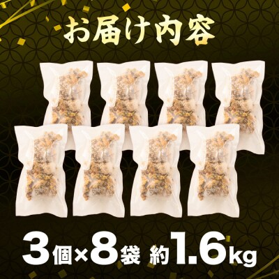 鶏の唐揚げ 3個入×8袋 合計 24個 約1.6kg|07_tky-100801
