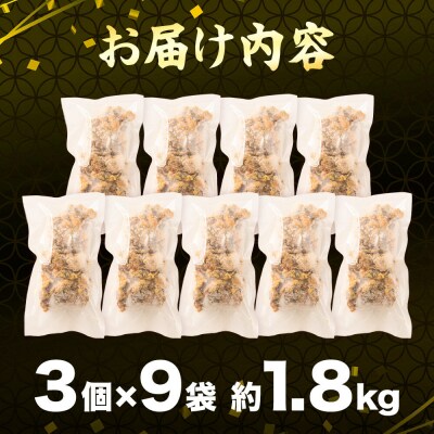 鶏の唐揚げ 3個入×9袋 合計 27個 約1.8kg|07_tky-100901