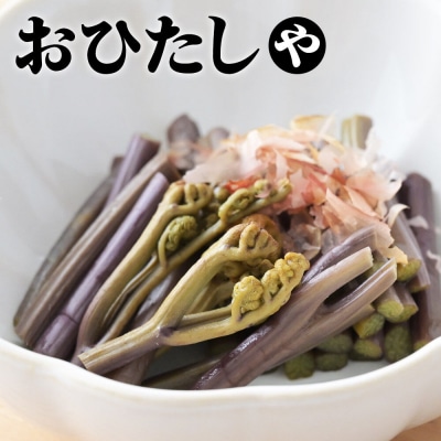 山菜 ゆでわらび 300g×2 冷蔵 秋田県 東成瀬村 TAKAYA|07_tky-150201