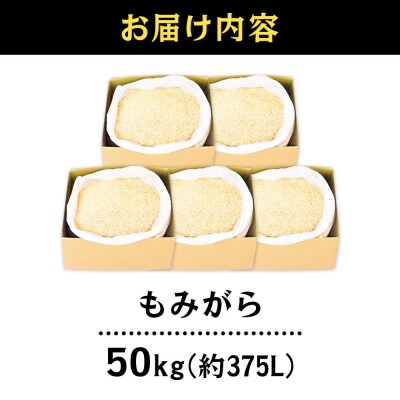 もみがら 50kg|07_hnr-011301