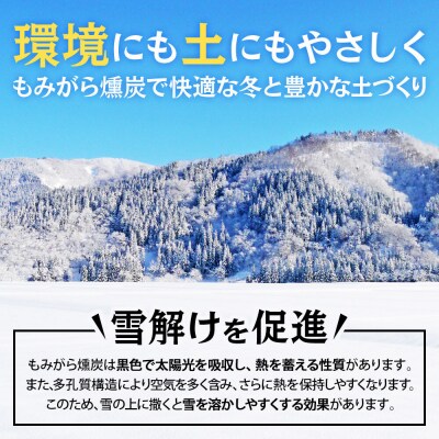もみがら燻炭 30kg|07_hnr-030901