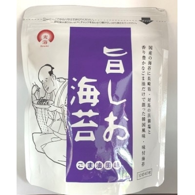 旨しお海苔ごま油風味　14袋詰(10切40枚)