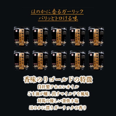 香味のりゴールド　10袋詰(10切40枚)