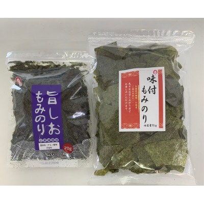 訳ありもみのり2個セット