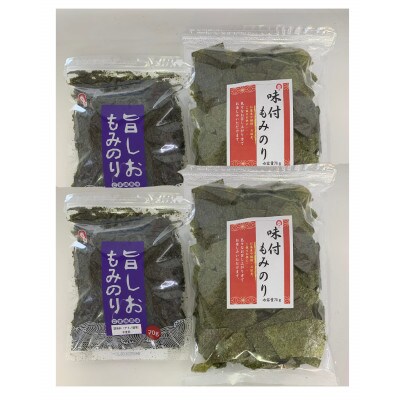 訳ありもみのり4個セット