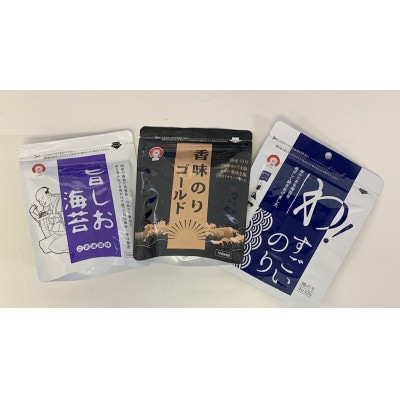 人気の海苔3種セット