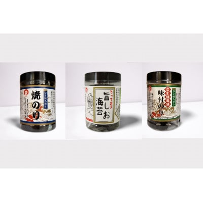 ひと味ちがう贅沢海苔3種セット