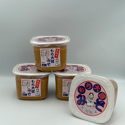 もち大豆みそ (850g×4個入り)