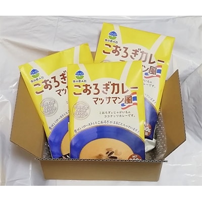 兵庫県佐用町産 こおろぎカレー200g×3袋