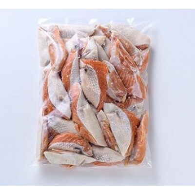 【訳あり】北海道産 秋鮭 腹ビレ(ハラス) 1kg
