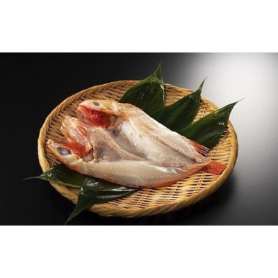北海道羅臼町　キンキ(めんめ)の一夜干し(中セット)　260g～320g前後×3枚