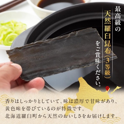 羅臼昆布 天然 3等 170g(花折170g×1個) 北海道 知床 羅臼産
