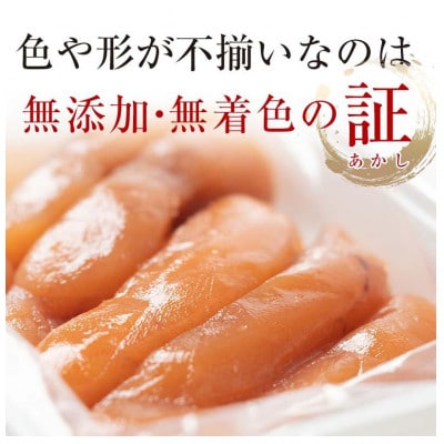 北海道羅臼町 訳あり 無着色 無添加 たらこ 250g