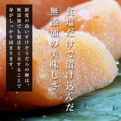 北海道羅臼町 訳あり 無着色 無添加 たらこ 250g