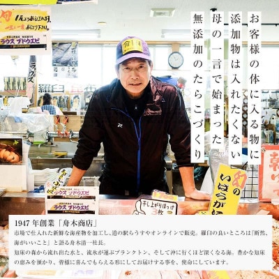 北海道羅臼町 訳あり 無着色 無添加 たらこ 250g