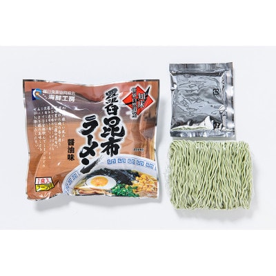 北海道羅臼町　羅臼昆布ラーメン10食　スープ付　＜羅臼昆布をふんだんに使用＞