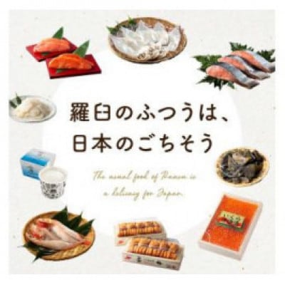 天然羅臼昆布(60g×6袋)赤葉昆布(150g×4袋)2種詰め合わせセット(2)【北海道羅臼町】
