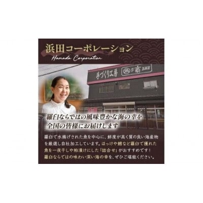 たらの粕漬け 切り落とし1.6kg【北海道羅臼町】
