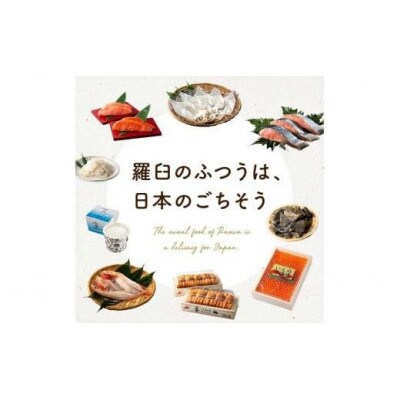養殖4等 羅臼昆布7枚セット(350g~500g)【北海道 知床 羅臼産】