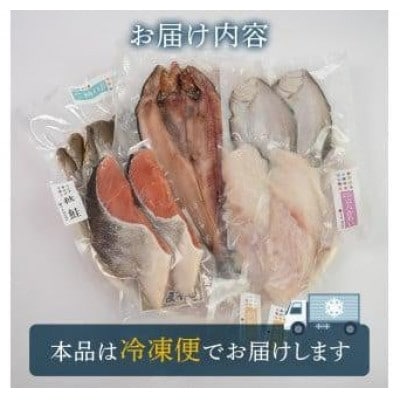 【毎月定期便】羅臼の魚 おすすめセット(1)全12回